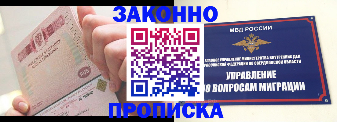 прописка от собственника в Кохме